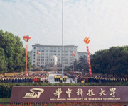 华中科技大：工科和医科优势突出