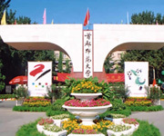 首师大：中小学教师的储备站