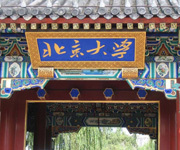 北京大学：梦想舞台 精神家园