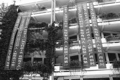 南宁市二中的教学楼主楼上悬挂着十多个宣传高考成绩的红色的条幅。 南宁市二中的教学楼主楼上悬挂着十多个宣传高考成绩的红色的条幅。