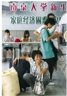 南京大学为贫困学生设立的“入学绿色通道”，但能走到通道前的寒门子弟已越来越少。