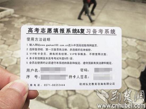 学府卡背面 见习记者李景东摄 学府卡背面 见习记者李景东摄