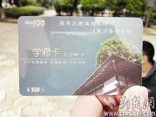 学府卡正面 学府卡正面