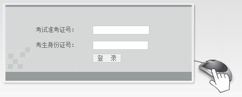 点击图片进入查分链接 点击图片进入查分链接