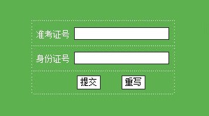 点击图片进入查询链接 点击图片进入查询链接