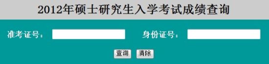点击图片进入查分链接 点击图片进入查分链接
