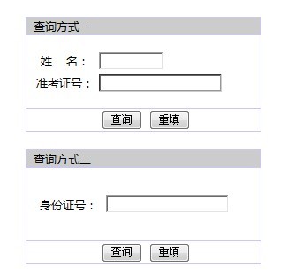 点击图片进入查分链接