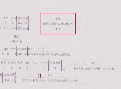 江西大宇学院招生指标不完成 扣发教师工资3万元(组图)
