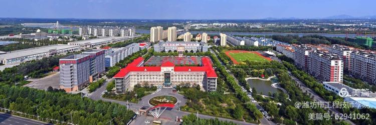 潍坊市工程技师学院海尔订单班