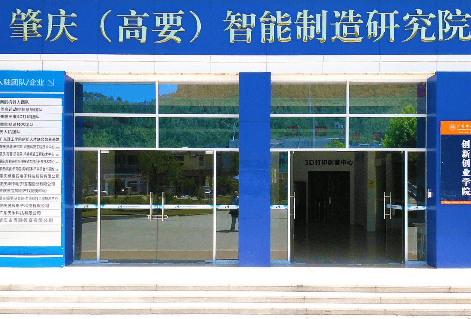 研究院