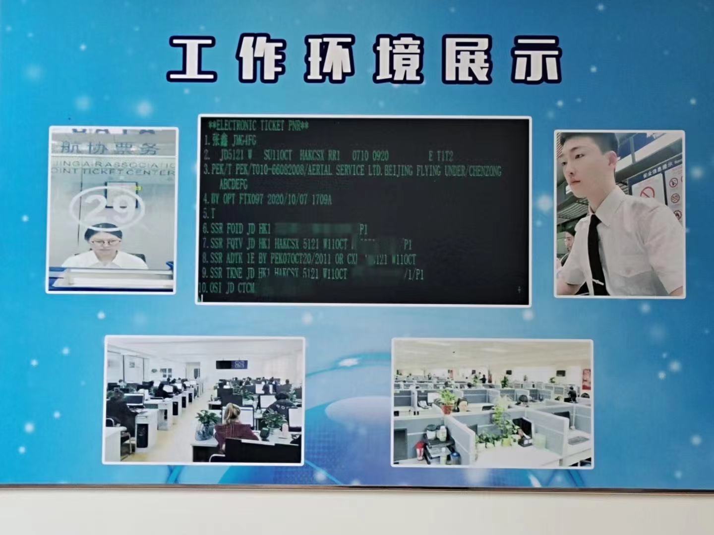 学员照片 岗位照片