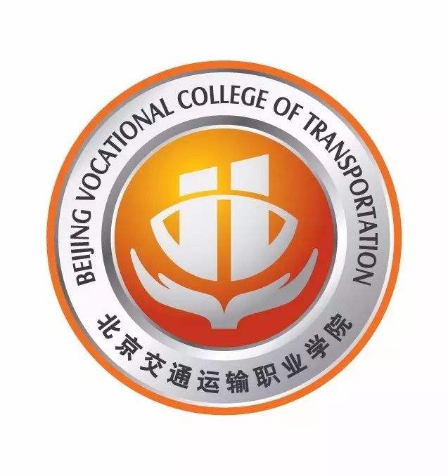 北京交通运输职业学院
