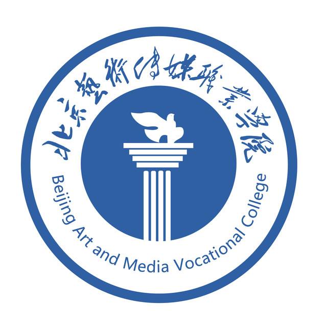 北京艺术传媒职业学院