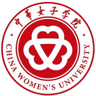 中华女子学院