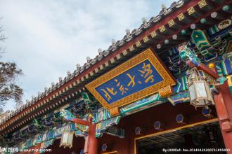 2016北京985大学名单排名_北京985大学有哪些