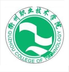 衢州有哪些专科学校