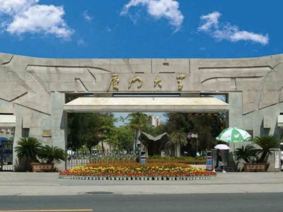 2016福建211大学名单排名-福建211大学有哪些