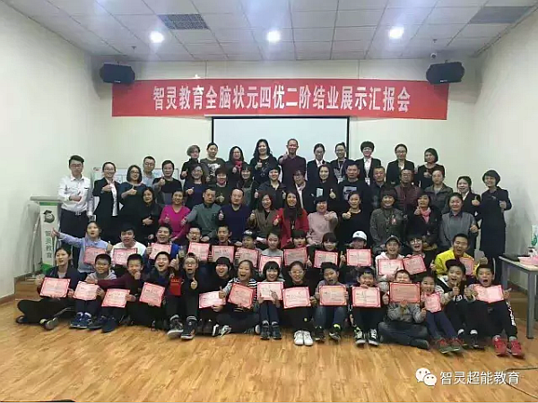 互动吧-全脑学习,开发孩子右脑,提升孩子潜能,轻松提升学习成绩--智灵教育等您!