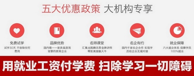 深圳原画培训哪里好？