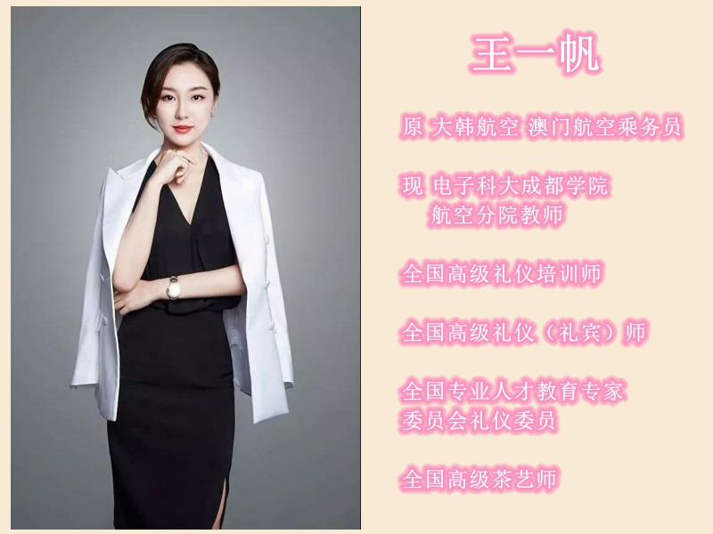 王一帆_副本.jpg 王一帆_副本.jpg