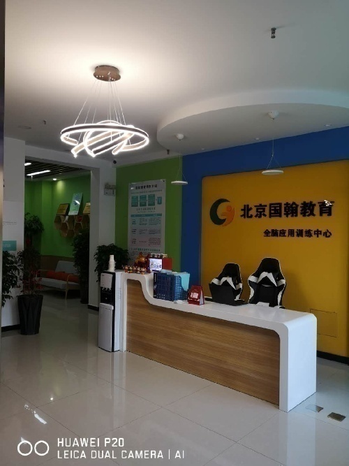 北京国翰全脑开发教育保定国宅校区招生