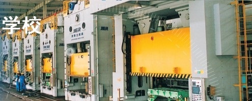 济南二机床集团有限公司技工学校 济南二机床集团有限公司技工学校