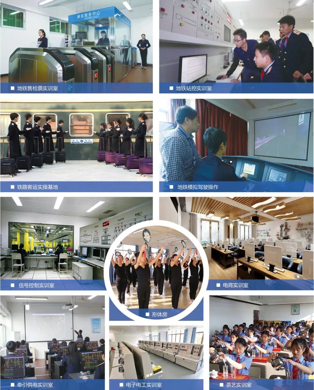 南昌向远轨道技术学校2020年秋季招生简章