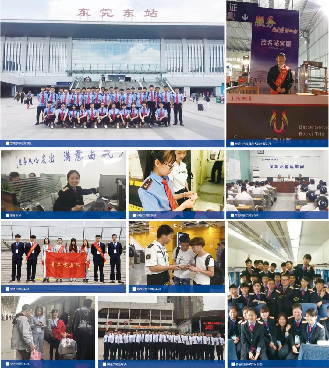 南昌向远轨道技术学校2020年秋季招生简章