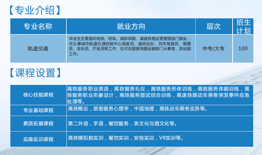 轨道.png 轨道.png