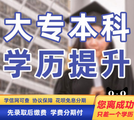 成人高考报名专业