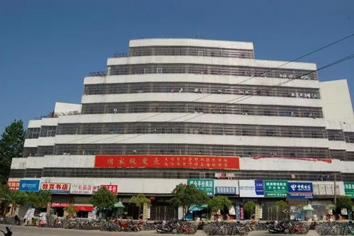 大悟县中等职业技术学校