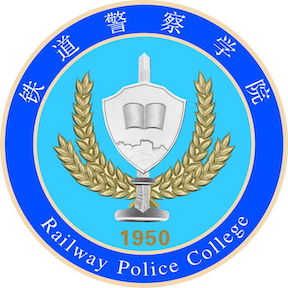 铁道警察学院排名2022年最新全国排名第506