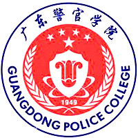 广东警官学院排名2021年最新全国排名第379